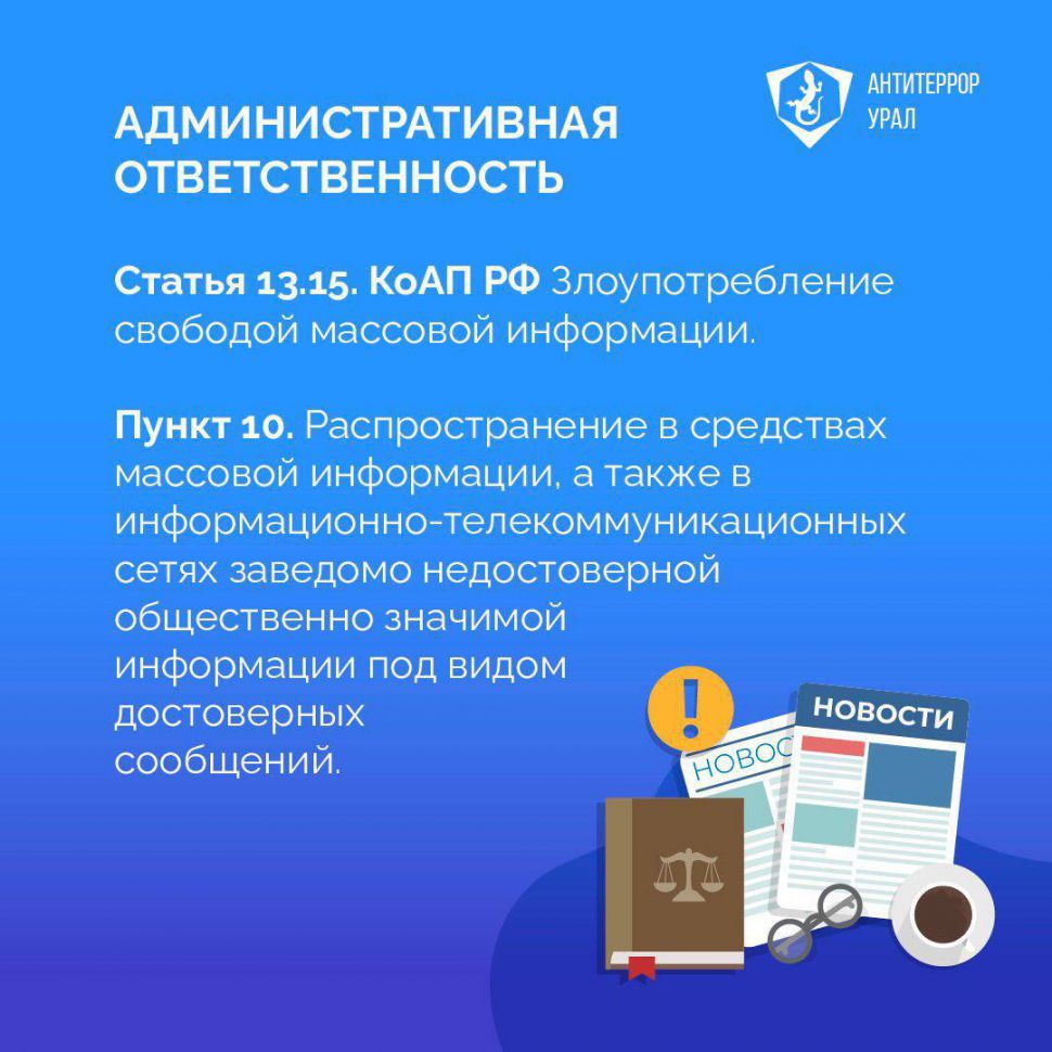 В ФСБ рассказали свердловчанам, что делать при атаке беспилотников |  15.04.2024 | Екатеринбург - БезФормата